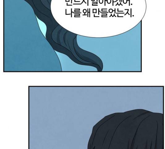 모두 너였다 39화 128