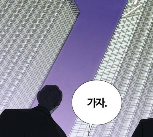 모두 너였다 39화 132