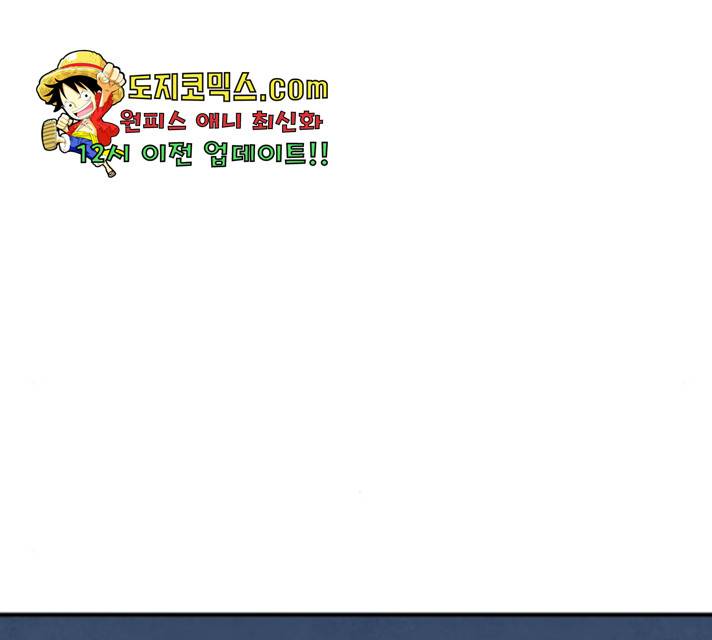 모두 너였다 39화 134