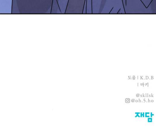모두 너였다 39화 137