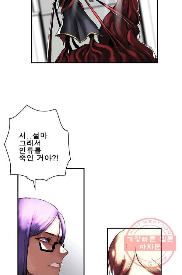 마왕이 고블린이면 문제라도 있냐!! 65화 2