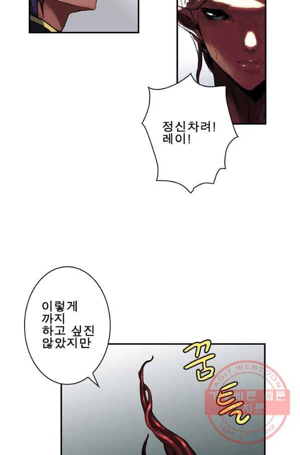 마왕이 고블린이면 문제라도 있냐!! 65화 3