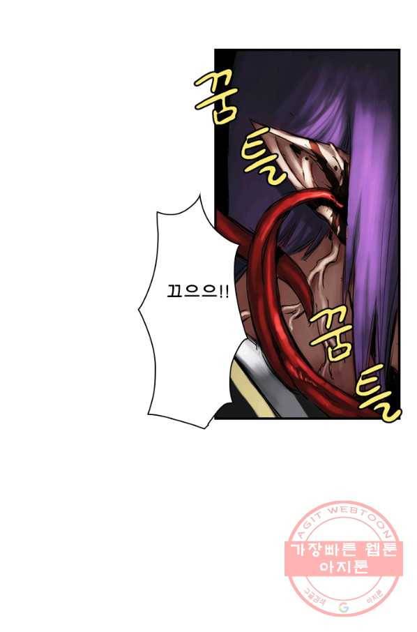 마왕이 고블린이면 문제라도 있냐!! 65화 5