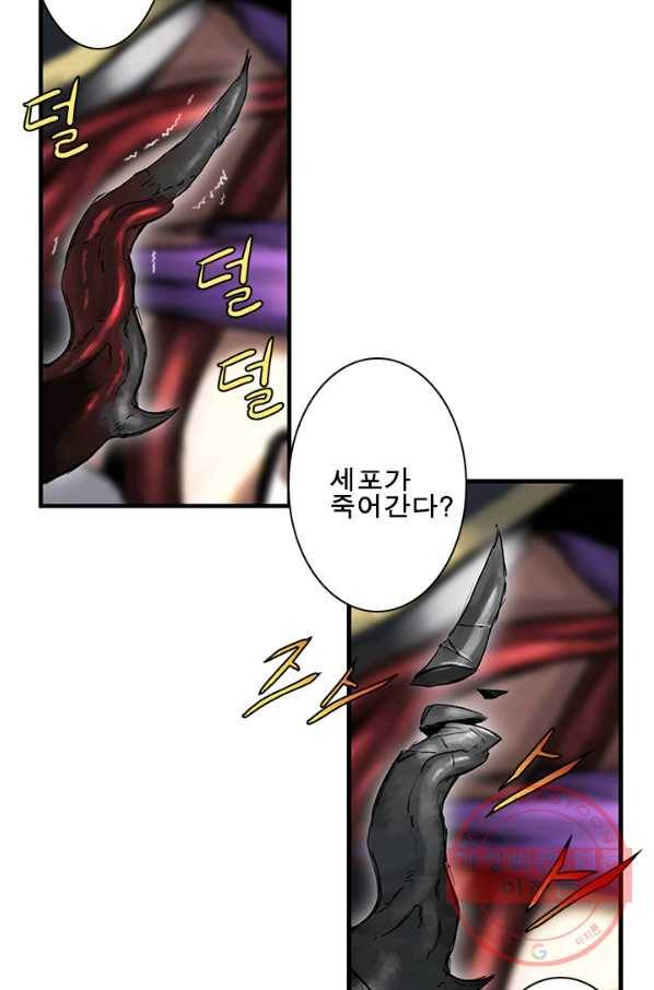 마왕이 고블린이면 문제라도 있냐!! 65화 7