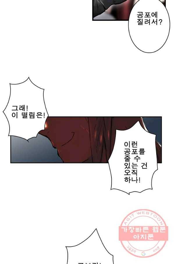마왕이 고블린이면 문제라도 있냐!! 65화 8