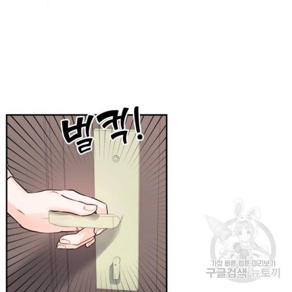 감 비서가 고장났다 16화 3