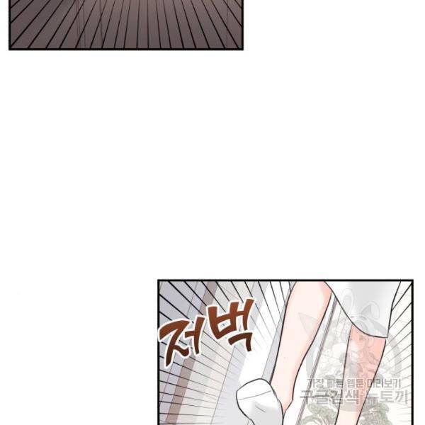 감 비서가 고장났다 16화 4