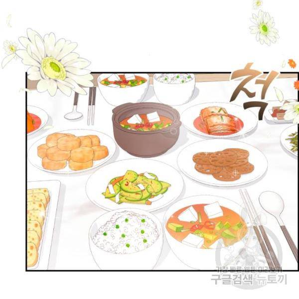 감 비서가 고장났다 16화 7