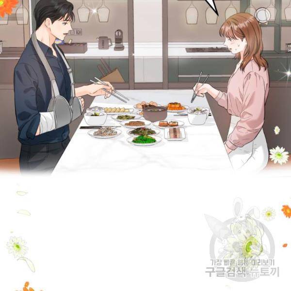 감 비서가 고장났다 16화 9
