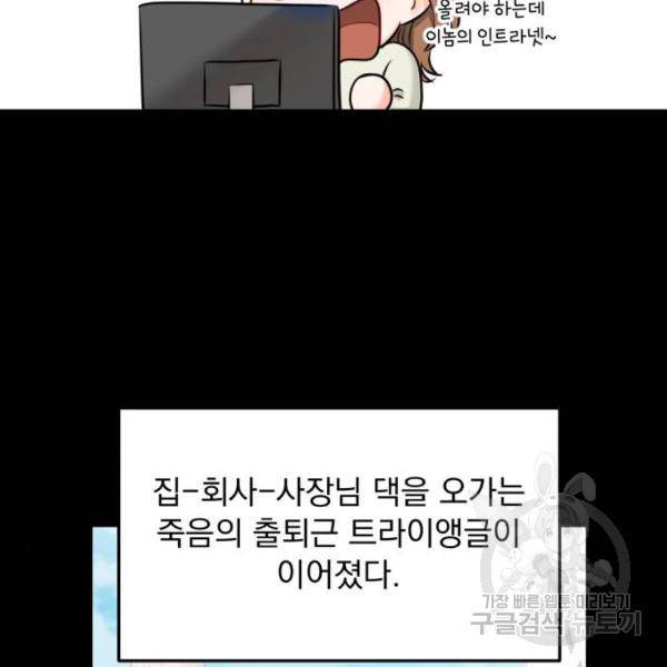 감 비서가 고장났다 16화 17