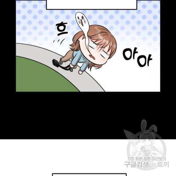 감 비서가 고장났다 16화 21