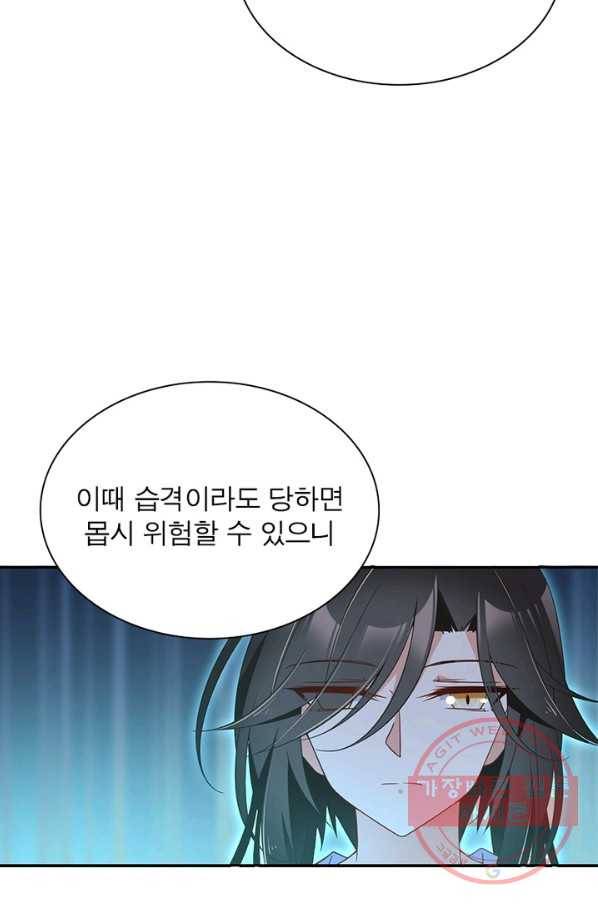 인생 3회차 스승님 55화 10