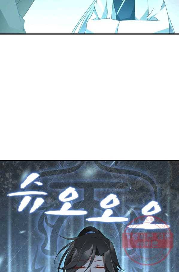 인생 3회차 스승님 55화 13