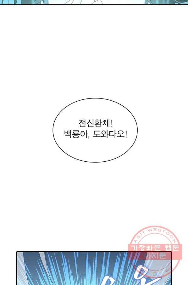 인생 3회차 스승님 55화 15