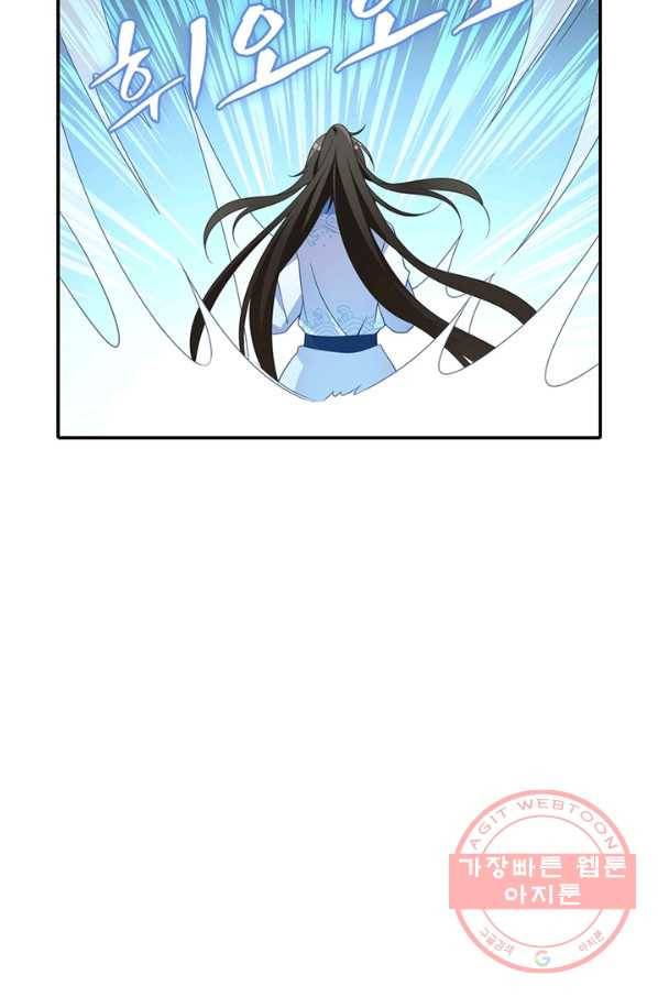 인생 3회차 스승님 55화 16