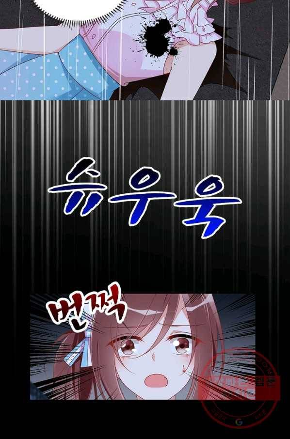 인생 3회차 스승님 55화 29