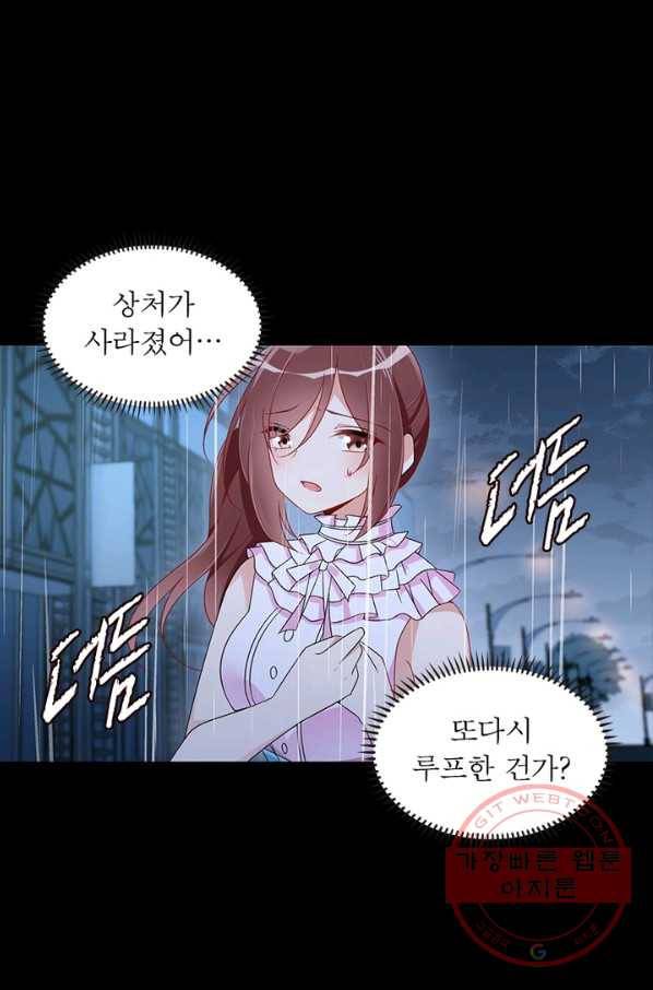 인생 3회차 스승님 55화 30