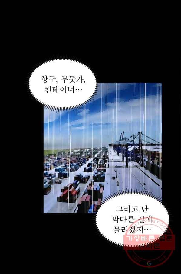 인생 3회차 스승님 55화 31