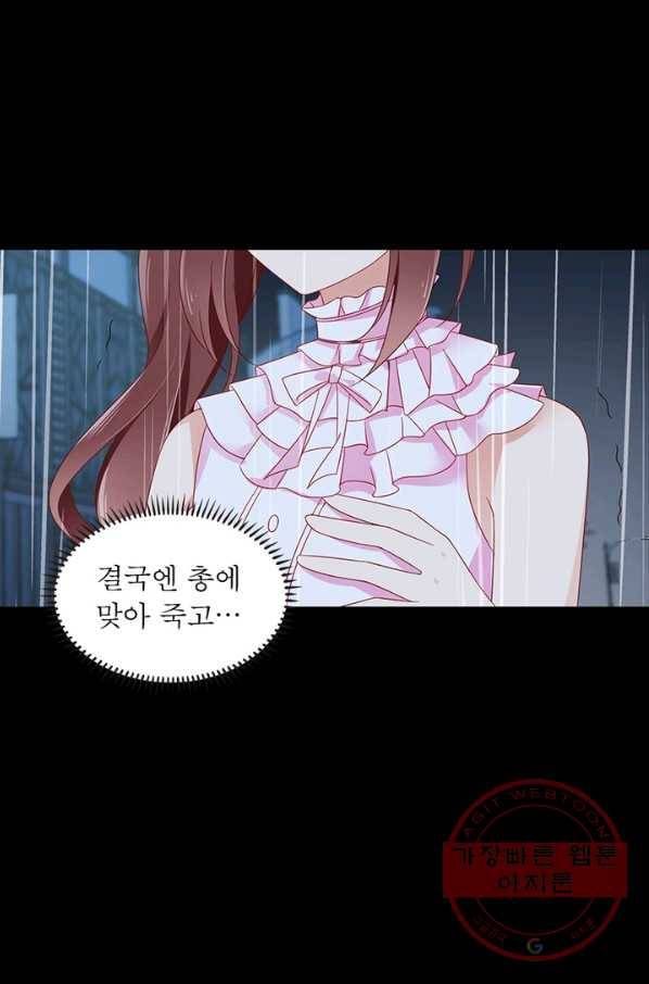 인생 3회차 스승님 55화 32
