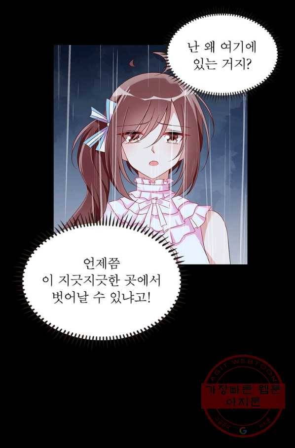 인생 3회차 스승님 55화 33