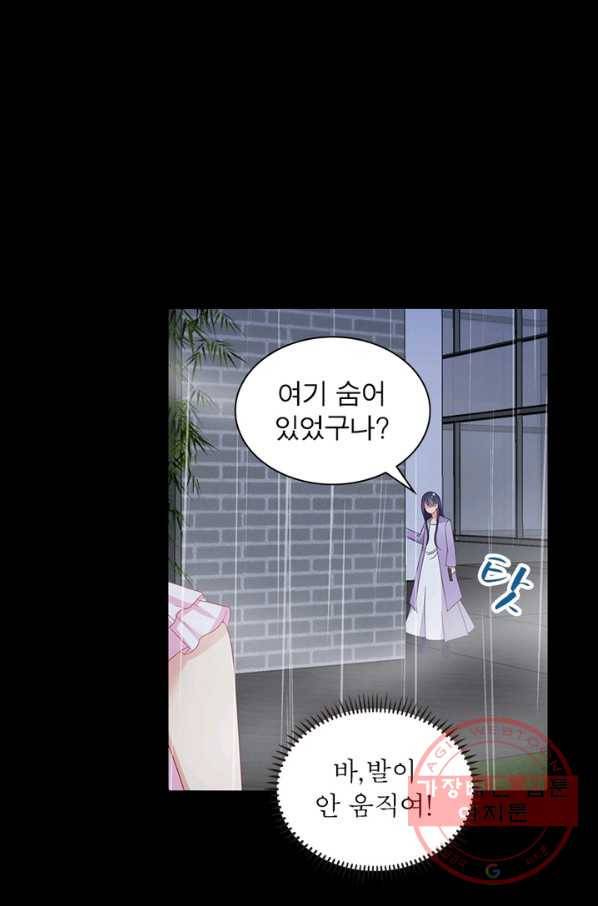 인생 3회차 스승님 55화 35