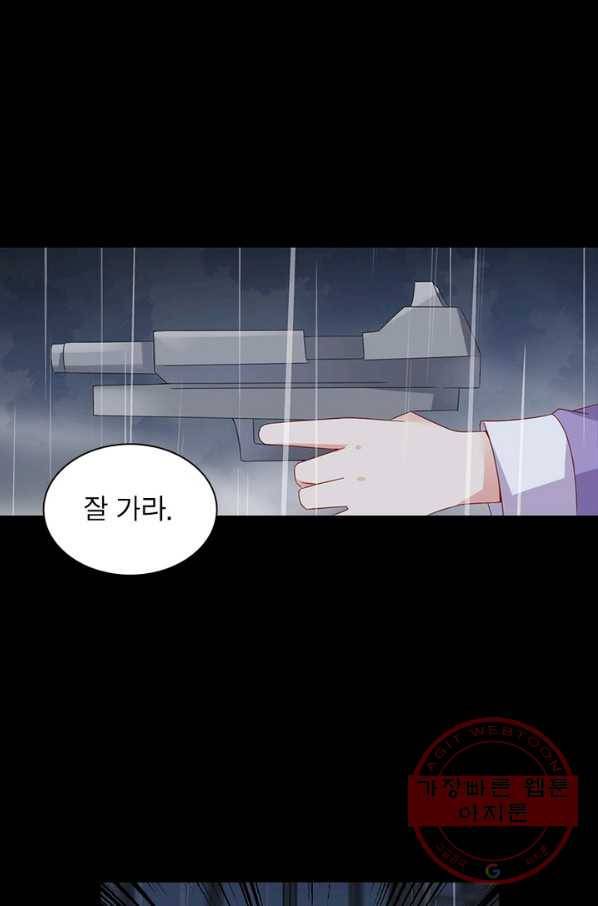 인생 3회차 스승님 55화 36