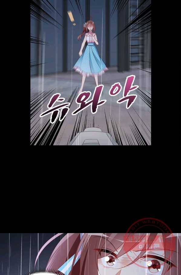 인생 3회차 스승님 55화 37
