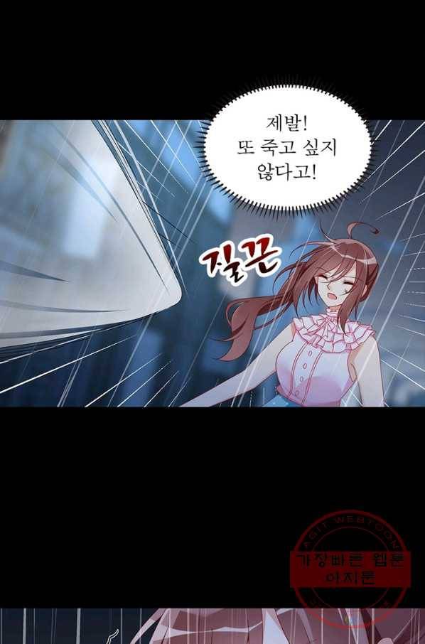 인생 3회차 스승님 55화 39