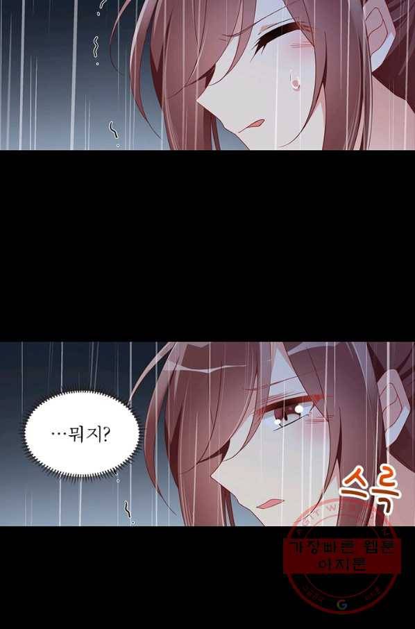 인생 3회차 스승님 55화 40