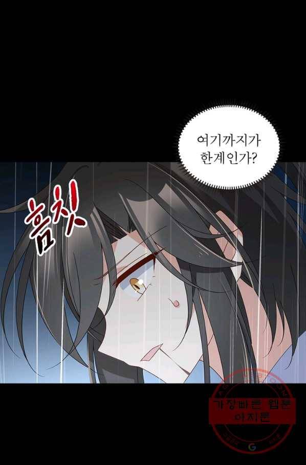 인생 3회차 스승님 55화 54