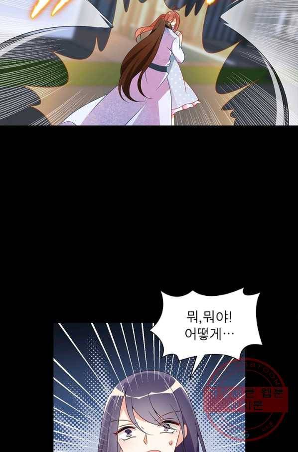 인생 3회차 스승님 55화 61