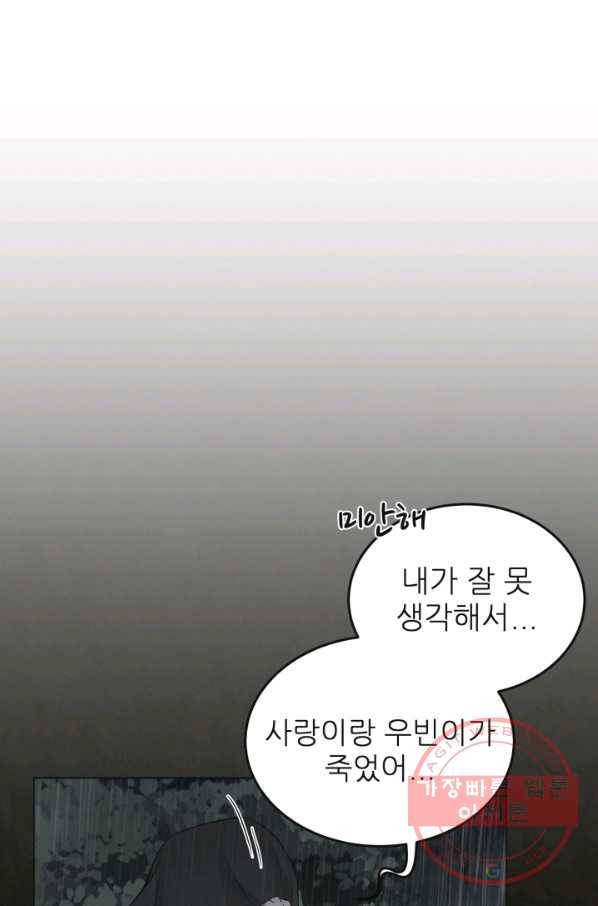 기억의 밤 13화 1