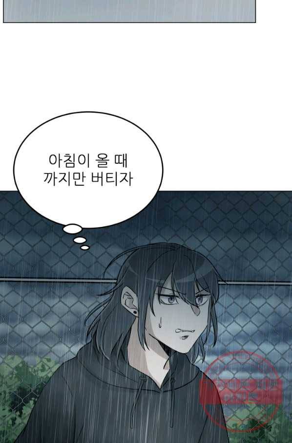 기억의 밤 13화 10
