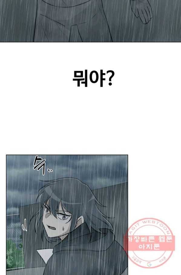 기억의 밤 13화 17