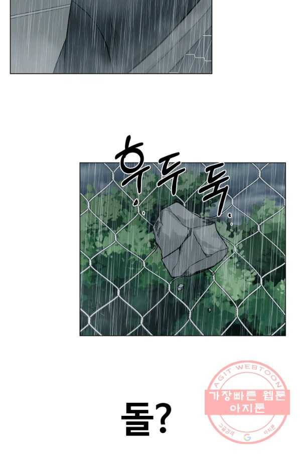 기억의 밤 13화 18