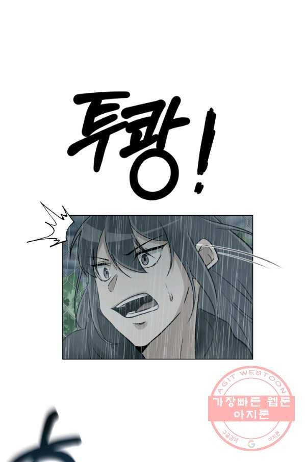 기억의 밤 13화 19