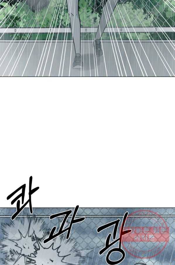 기억의 밤 13화 21