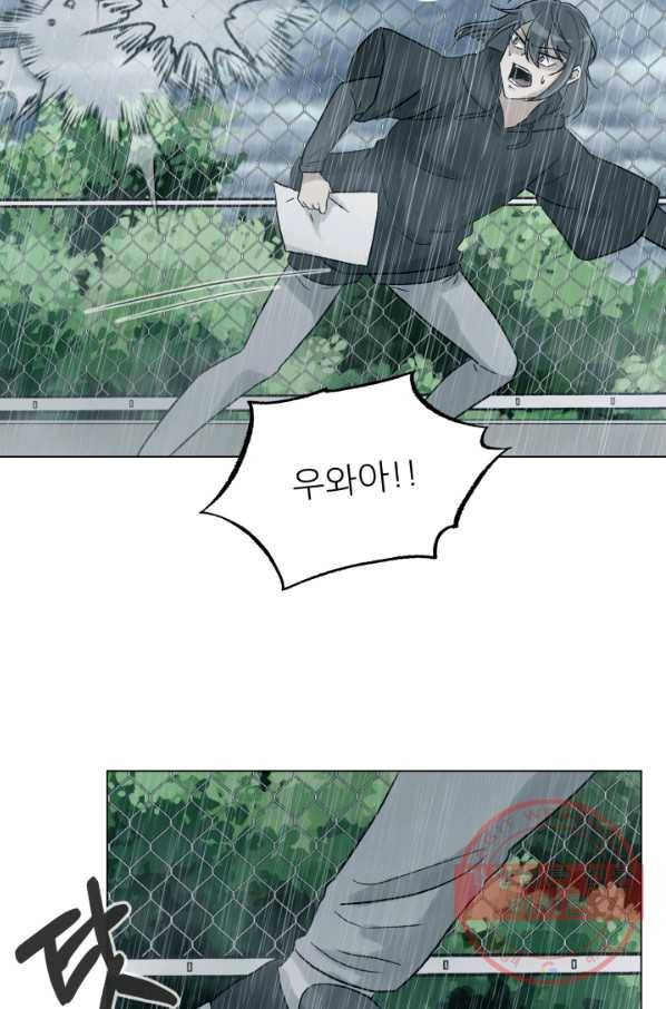 기억의 밤 13화 22