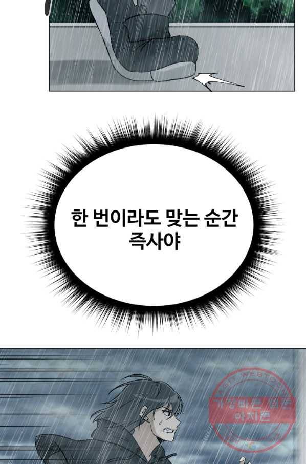 기억의 밤 13화 23