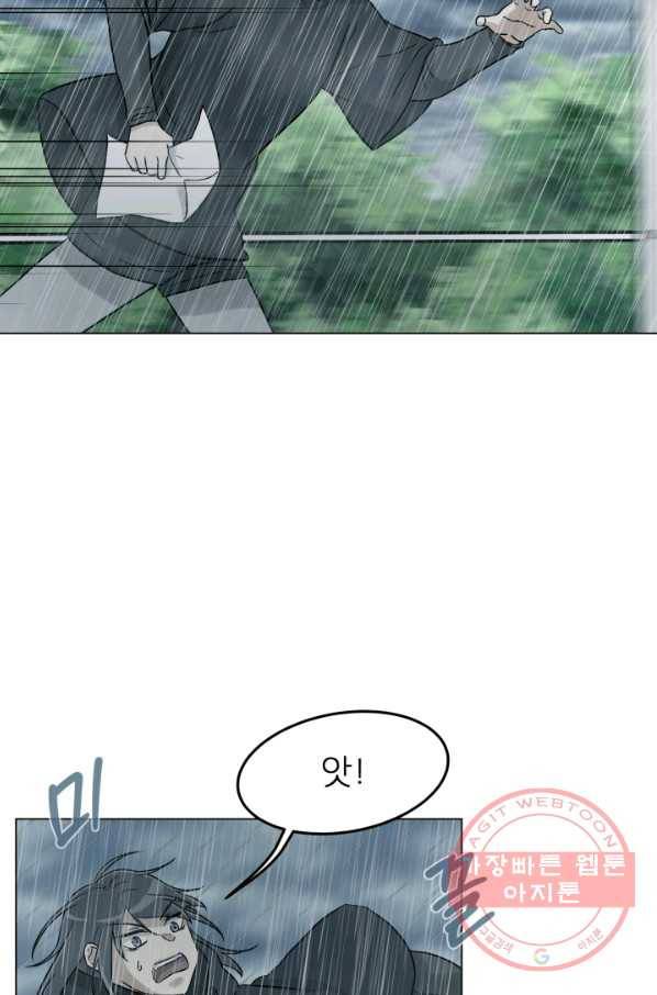 기억의 밤 13화 24