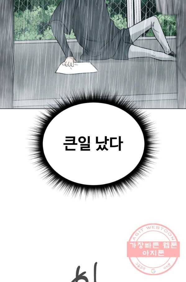 기억의 밤 13화 28