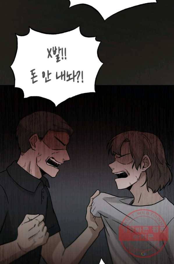 기억의 밤 13화 35