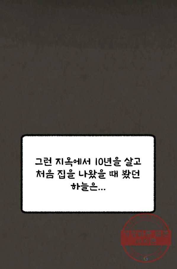 기억의 밤 13화 37