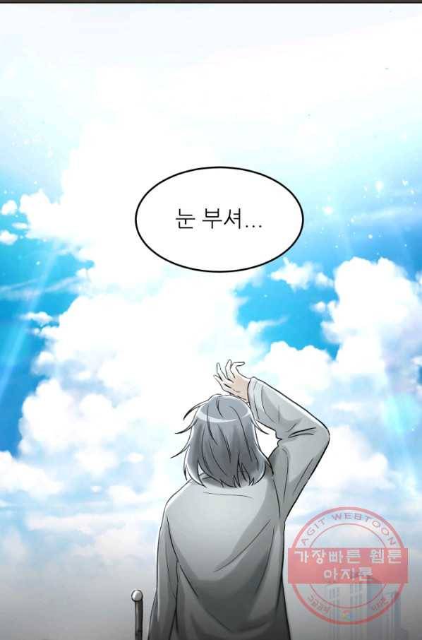 기억의 밤 13화 39