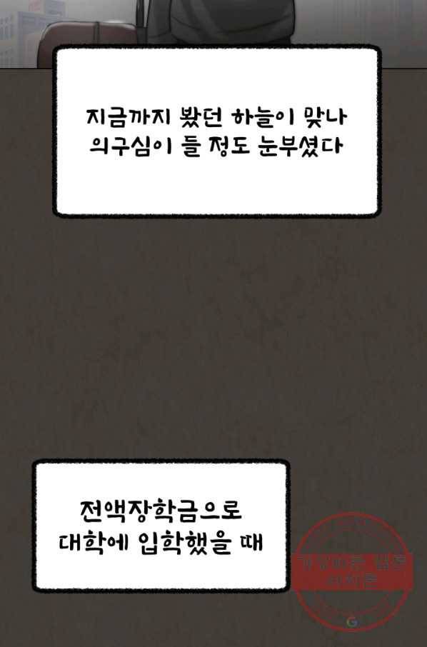 기억의 밤 13화 40