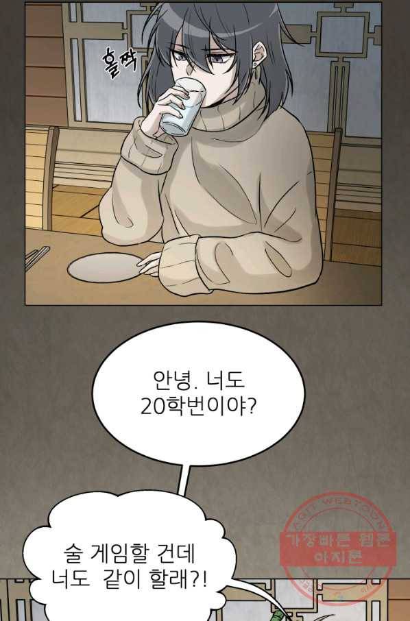 기억의 밤 13화 41