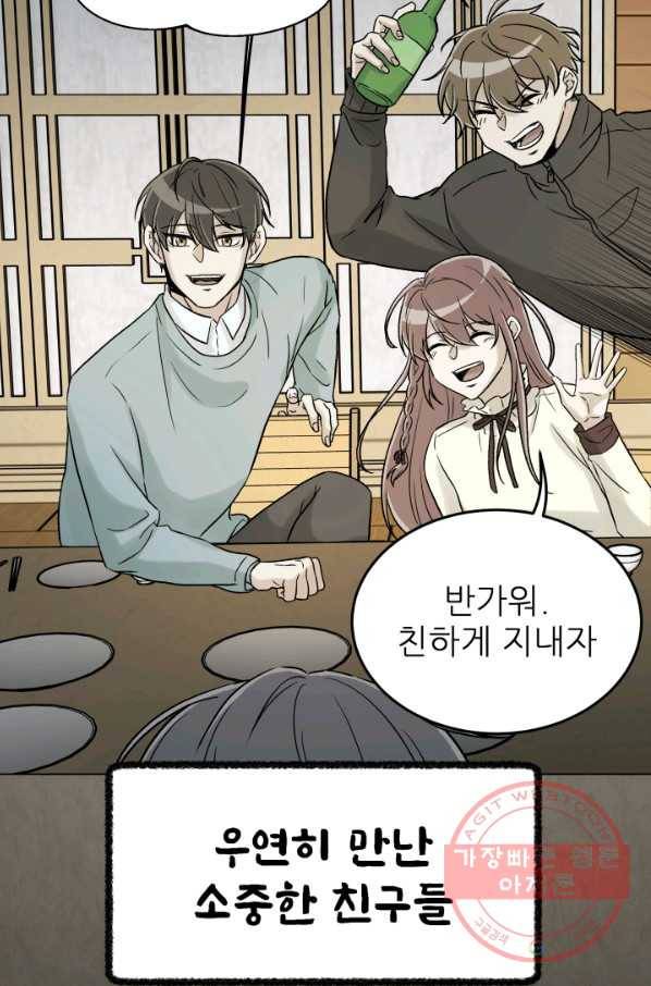 기억의 밤 13화 42