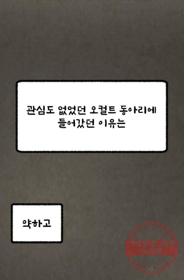 기억의 밤 13화 43