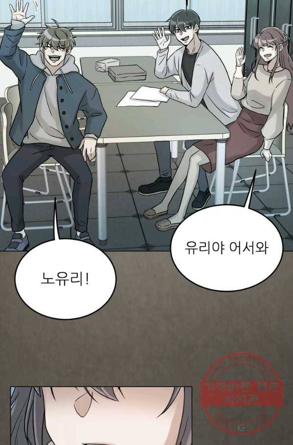 기억의 밤 13화 45