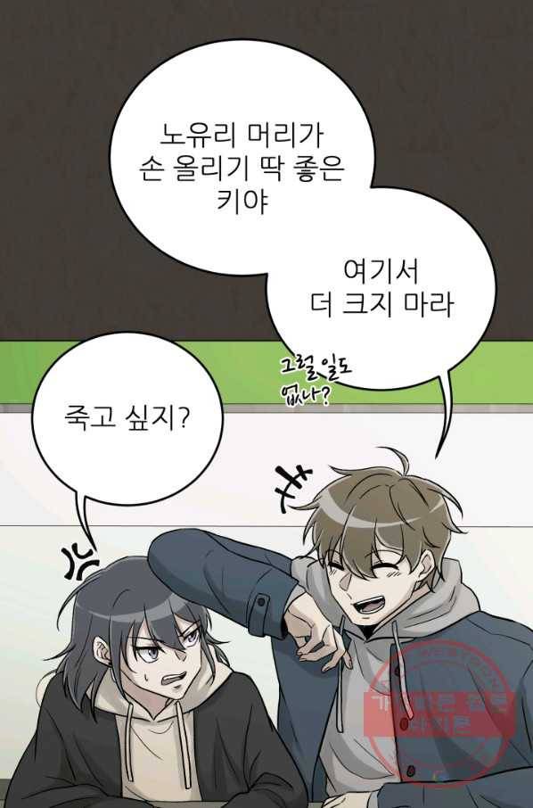 기억의 밤 13화 47